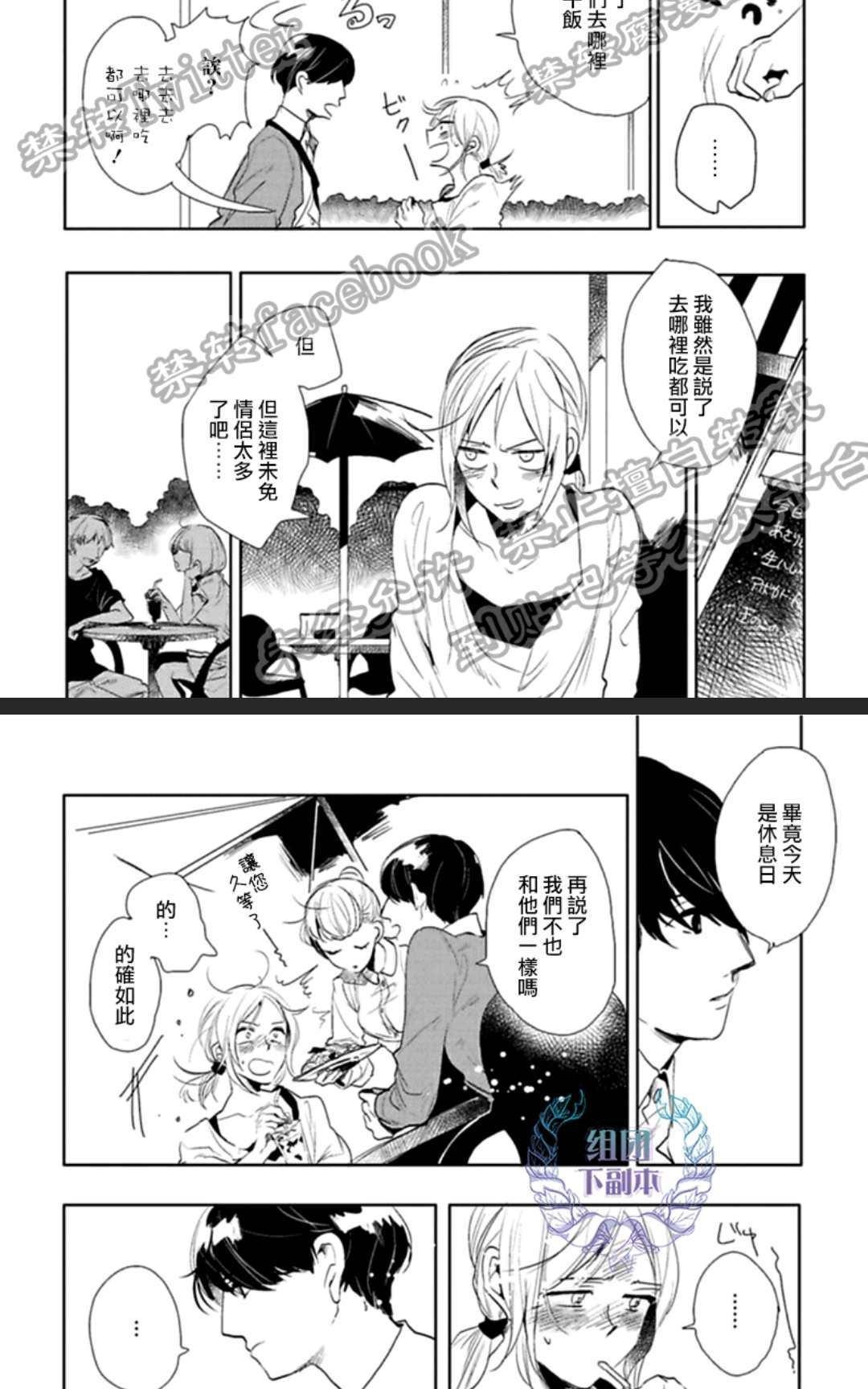 《在漆黑的夜里寻找你的踪影》漫画最新章节 第2话 免费下拉式在线观看章节第【4】张图片