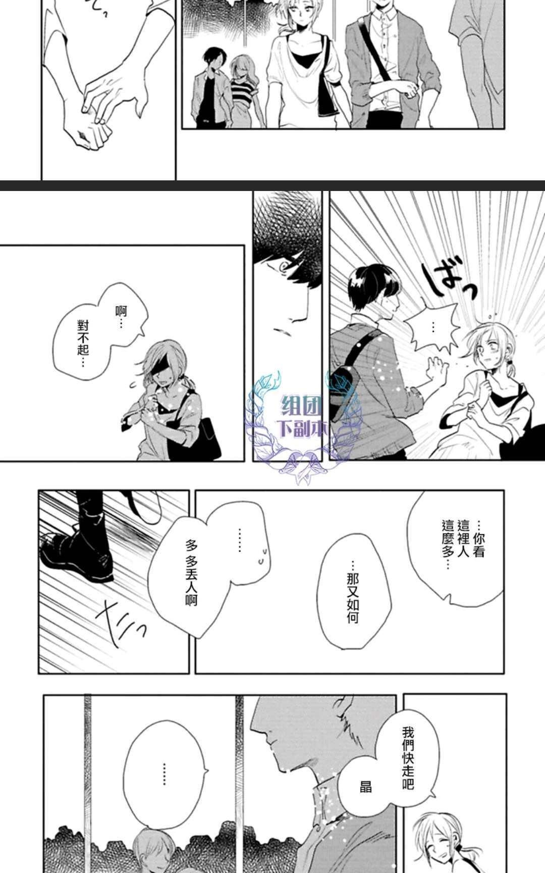 《在漆黑的夜里寻找你的踪影》漫画最新章节 第2话 免费下拉式在线观看章节第【7】张图片