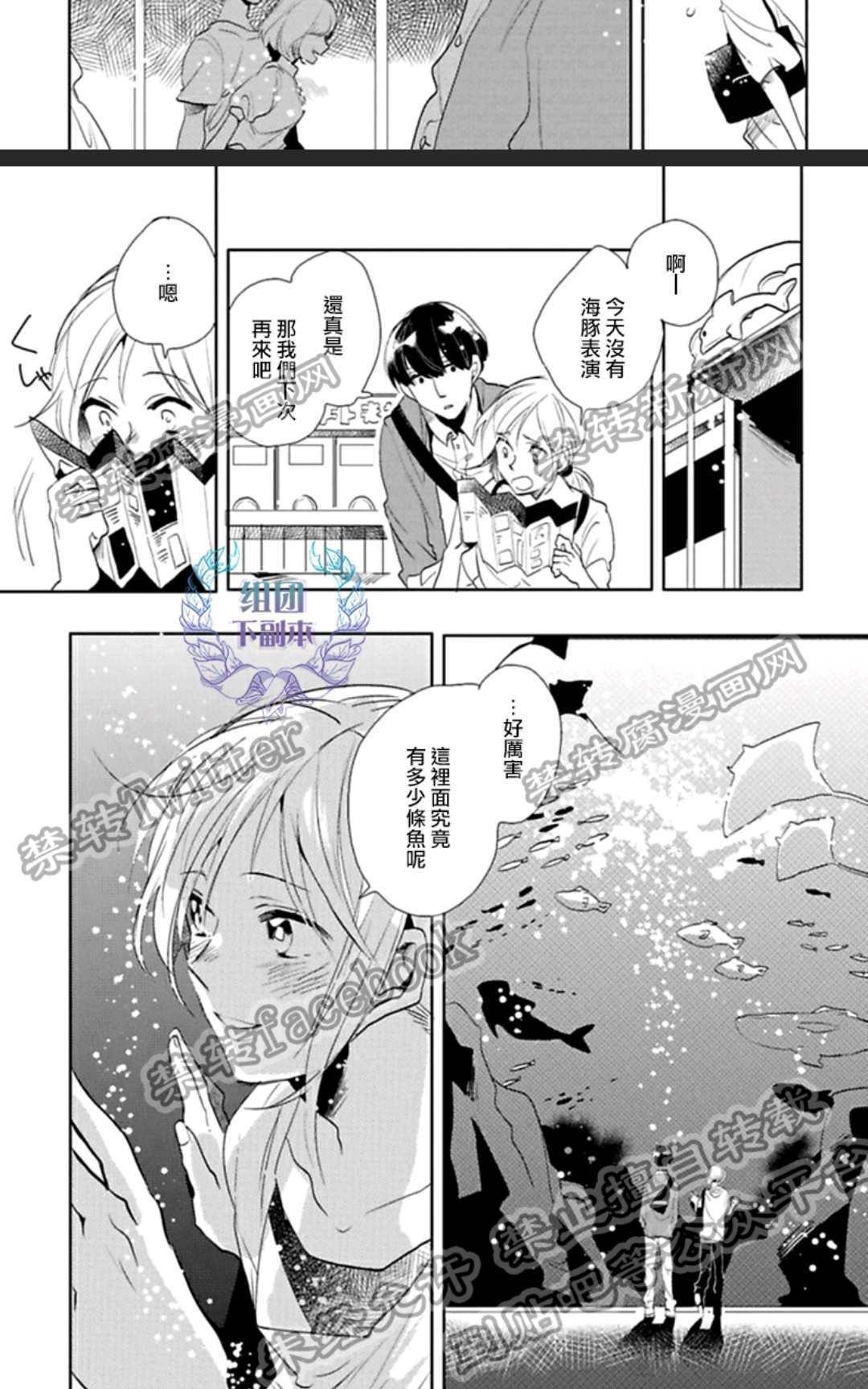 《在漆黑的夜里寻找你的踪影》漫画最新章节 第2话 免费下拉式在线观看章节第【8】张图片