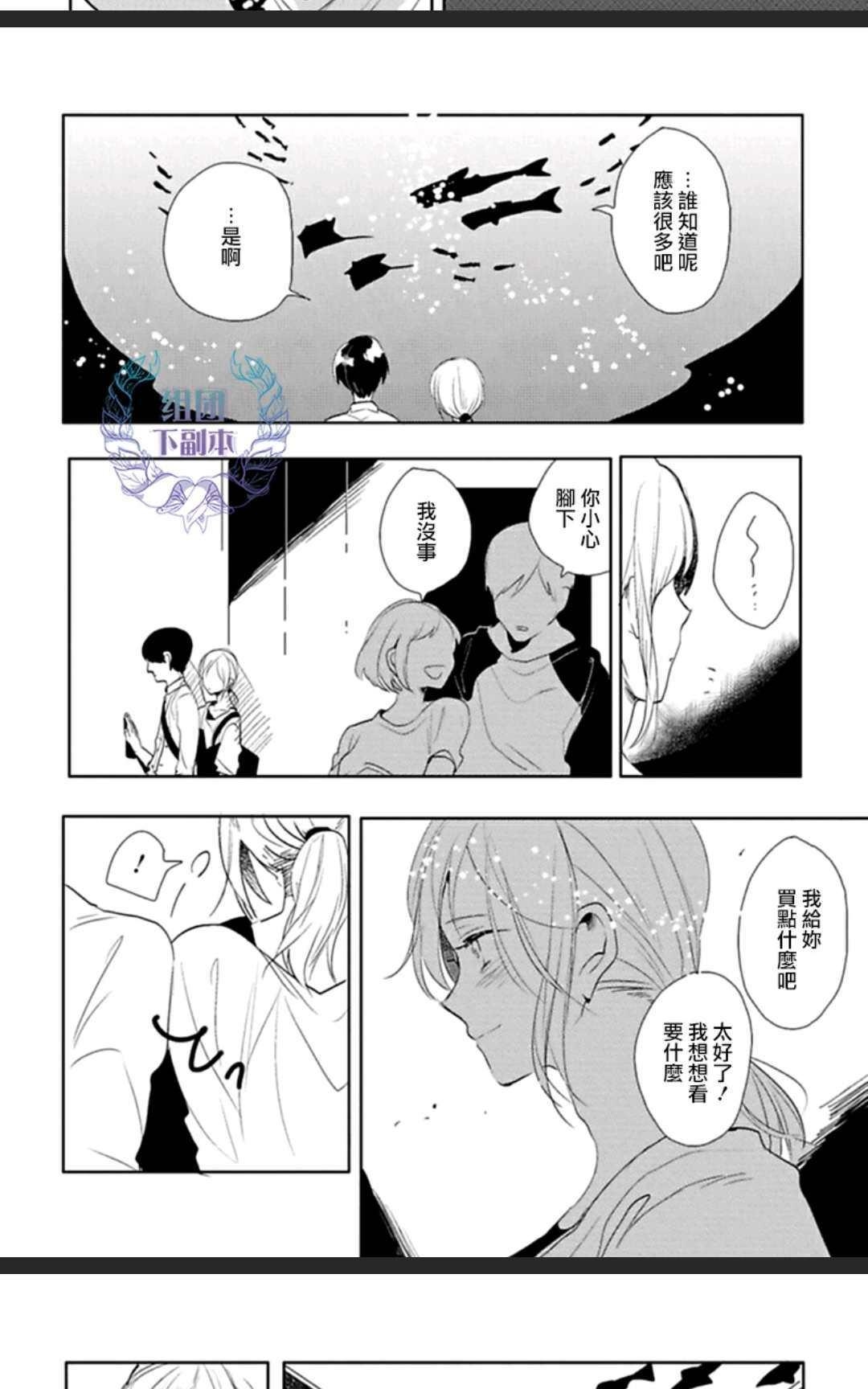 《在漆黑的夜里寻找你的踪影》漫画最新章节 第2话 免费下拉式在线观看章节第【9】张图片