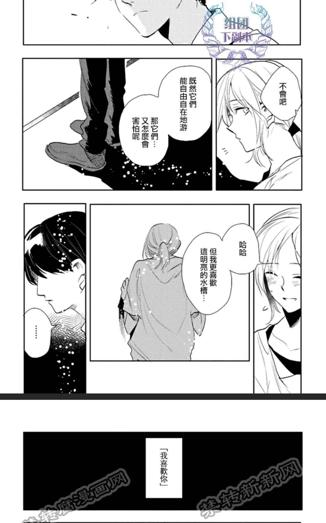 《在漆黑的夜里寻找你的踪影》漫画最新章节 第2话 免费下拉式在线观看章节第【12】张图片