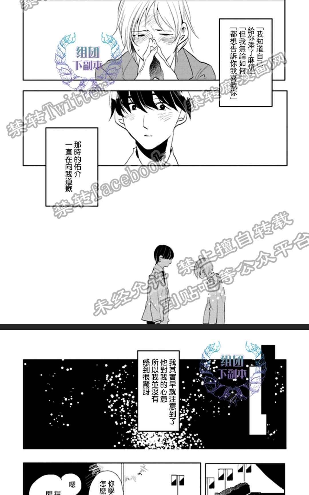 《在漆黑的夜里寻找你的踪影》漫画最新章节 第2话 免费下拉式在线观看章节第【13】张图片