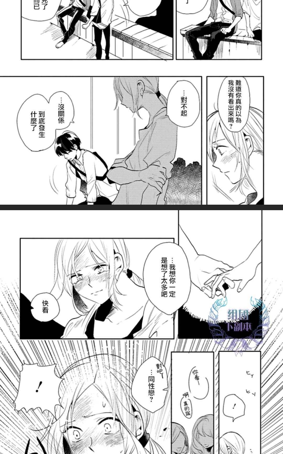 《在漆黑的夜里寻找你的踪影》漫画最新章节 第2话 免费下拉式在线观看章节第【15】张图片