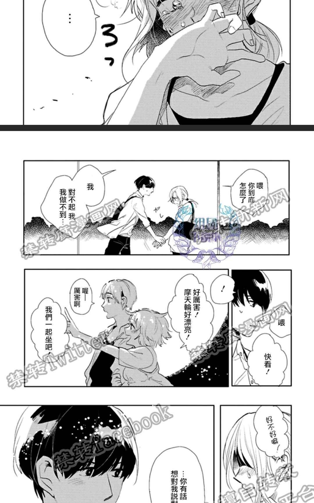 《在漆黑的夜里寻找你的踪影》漫画最新章节 第2话 免费下拉式在线观看章节第【17】张图片