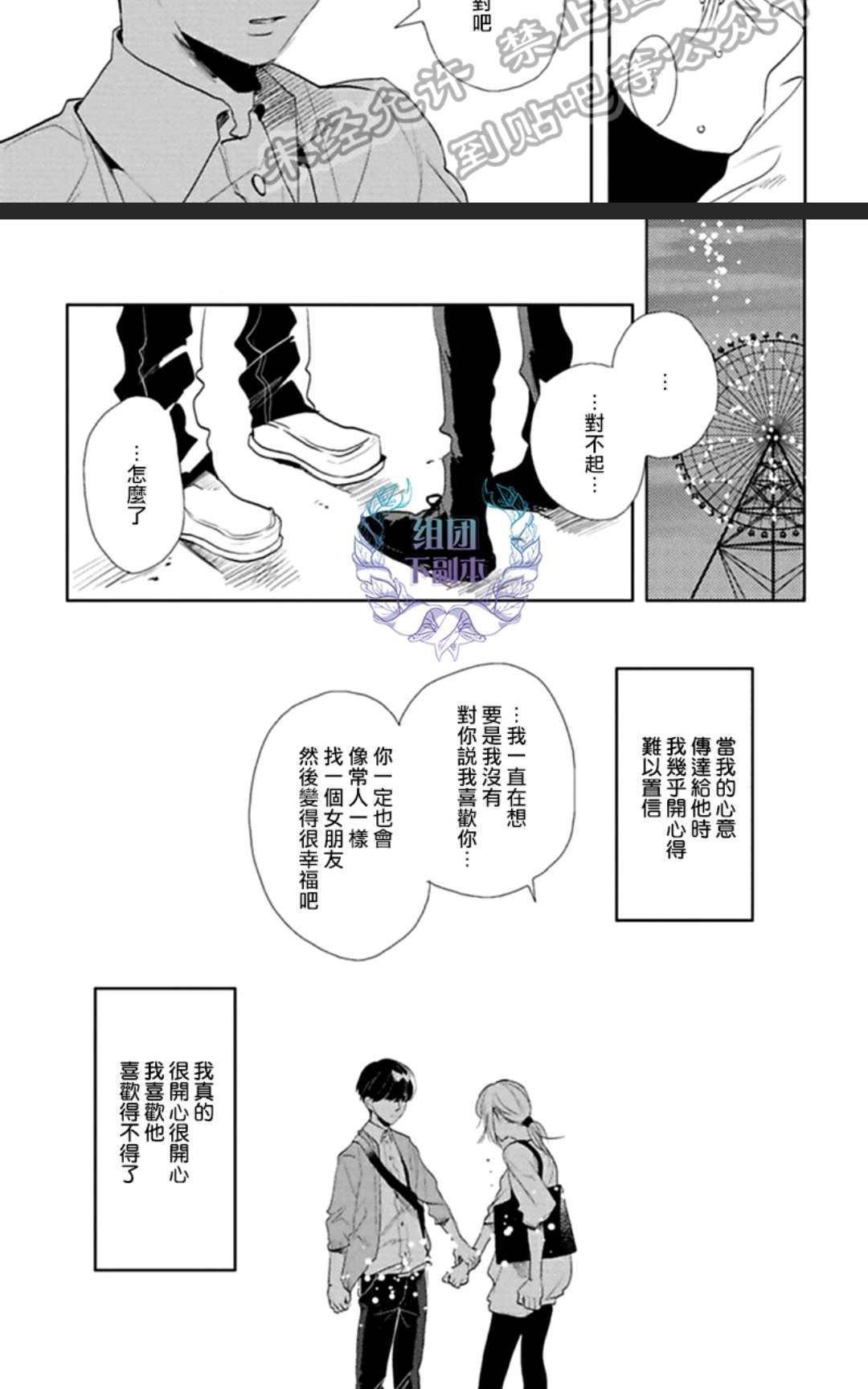 《在漆黑的夜里寻找你的踪影》漫画最新章节 第2话 免费下拉式在线观看章节第【18】张图片