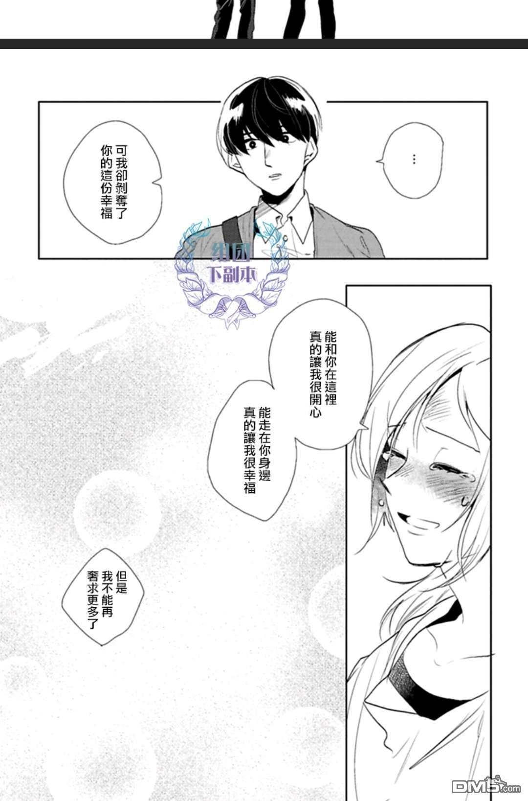 《在漆黑的夜里寻找你的踪影》漫画最新章节 第2话 免费下拉式在线观看章节第【19】张图片