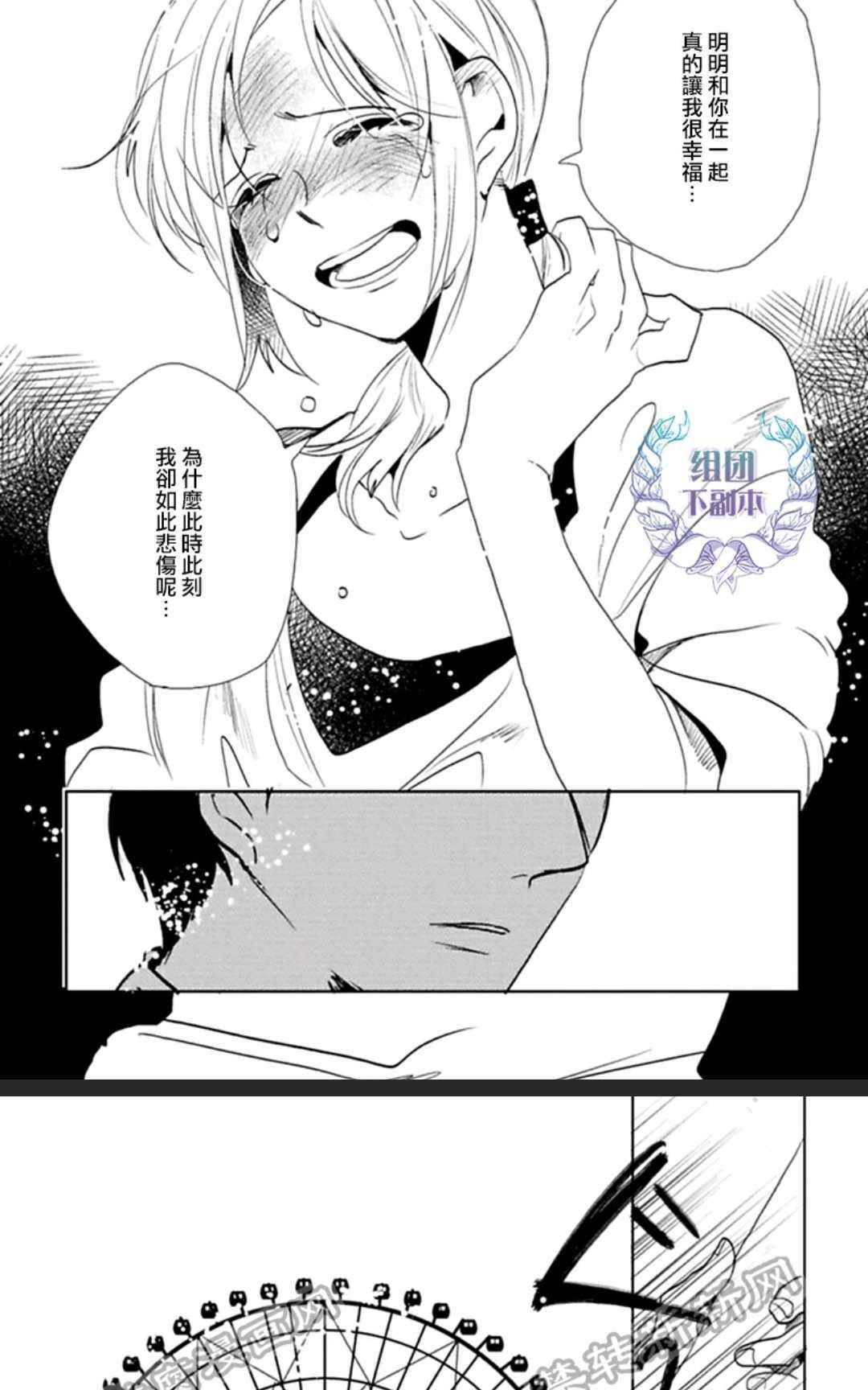 《在漆黑的夜里寻找你的踪影》漫画最新章节 第2话 免费下拉式在线观看章节第【21】张图片