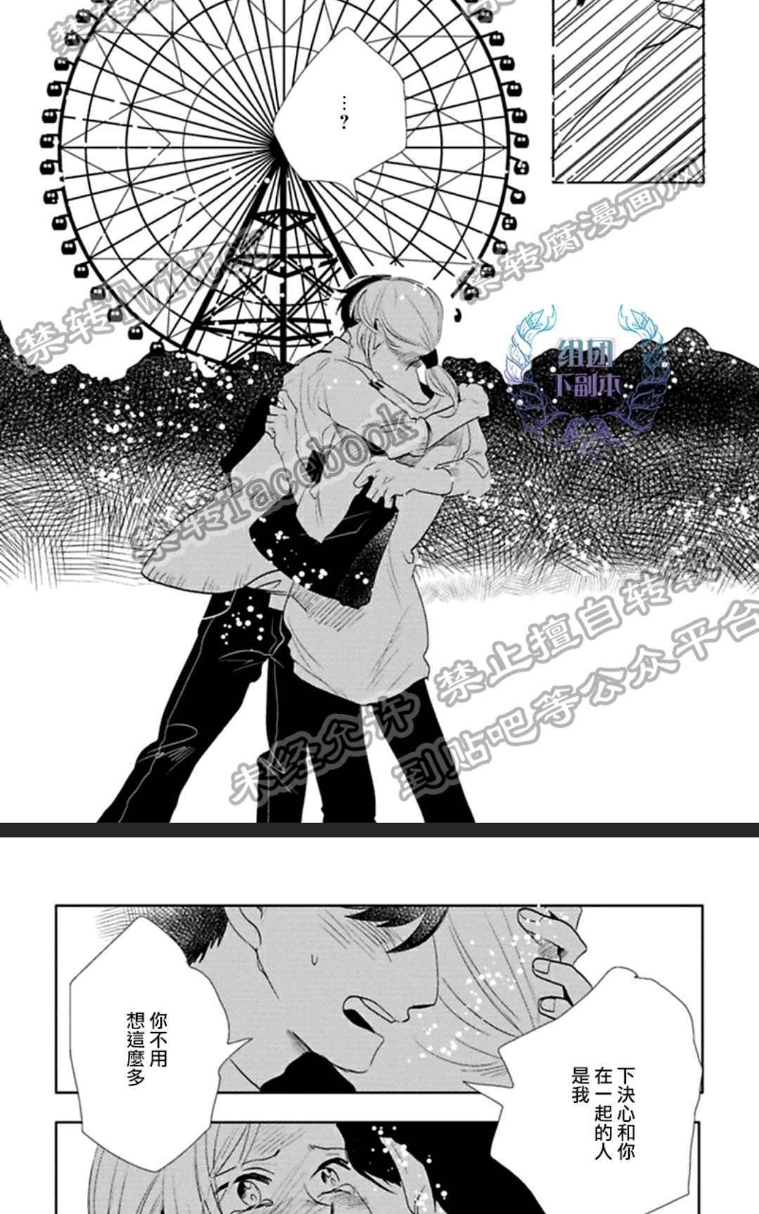 《在漆黑的夜里寻找你的踪影》漫画最新章节 第2话 免费下拉式在线观看章节第【22】张图片