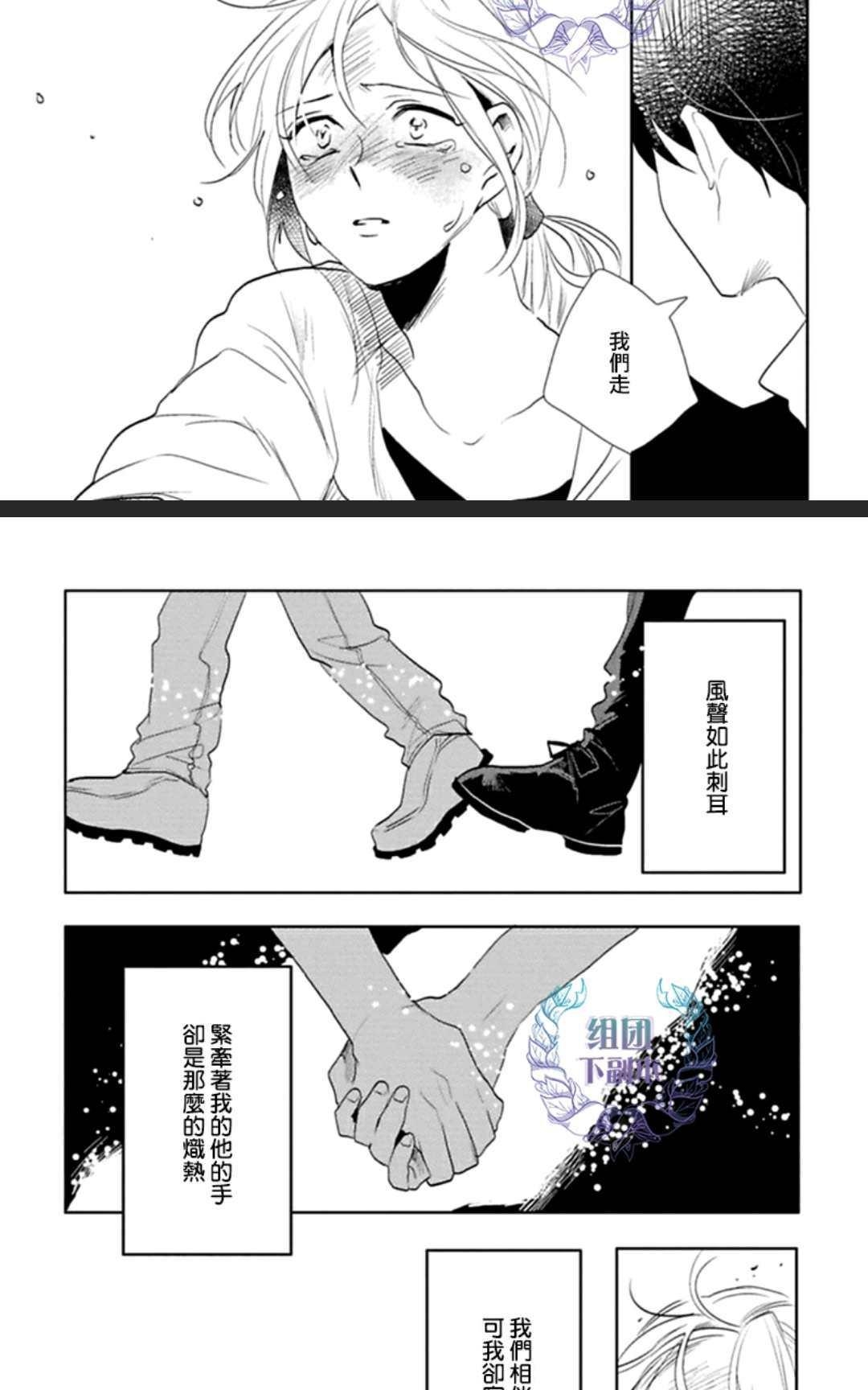 《在漆黑的夜里寻找你的踪影》漫画最新章节 第2话 免费下拉式在线观看章节第【25】张图片