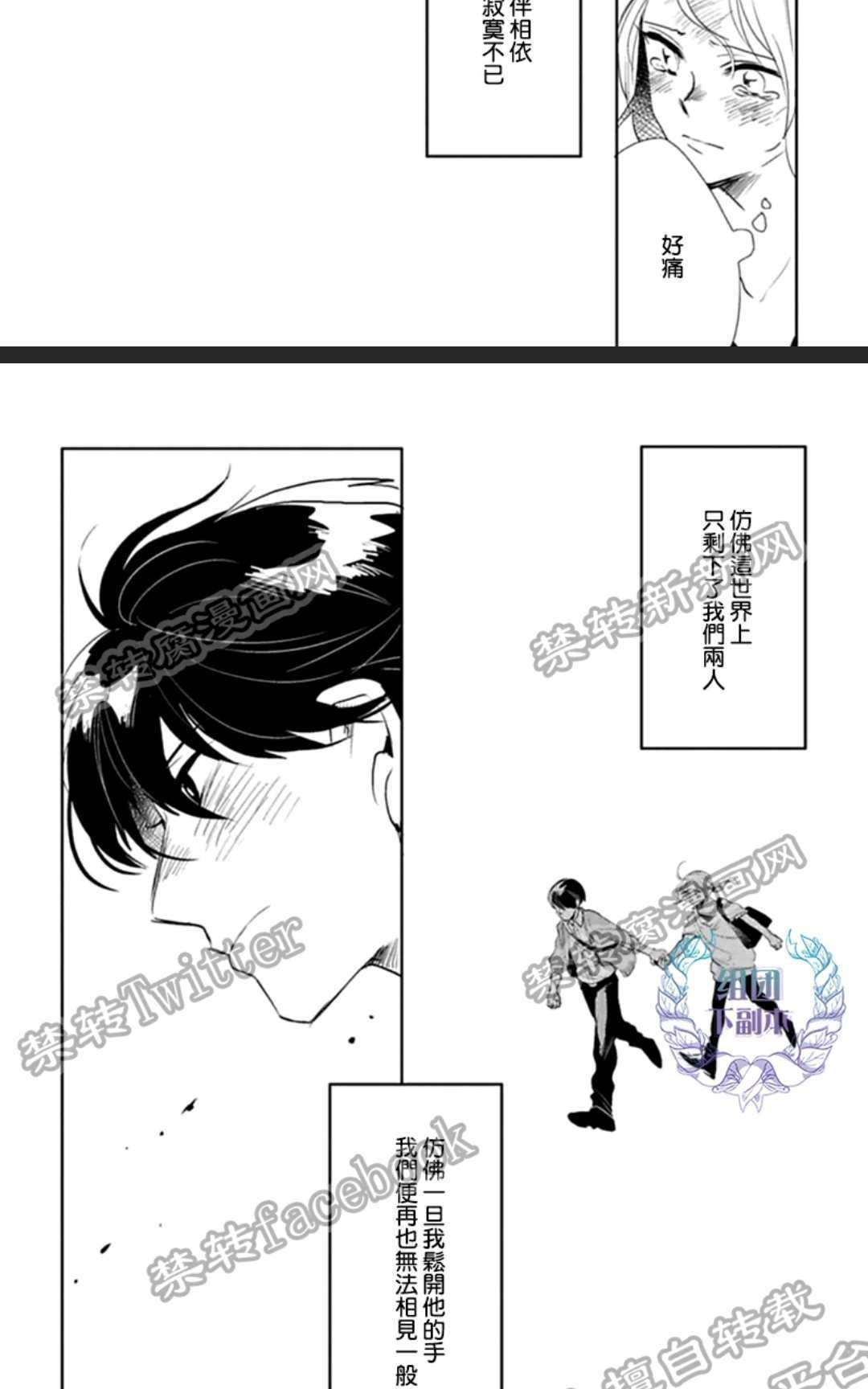 《在漆黑的夜里寻找你的踪影》漫画最新章节 第2话 免费下拉式在线观看章节第【26】张图片