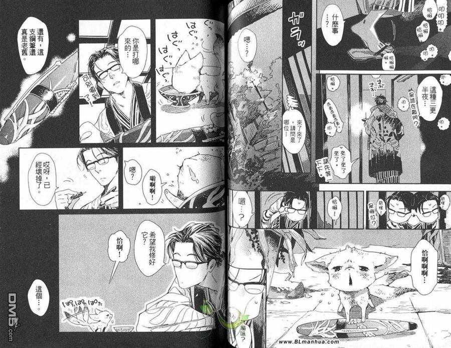【百色道具箱[耽美]】漫画-（ 第1卷 ）章节漫画下拉式图片-47.jpg