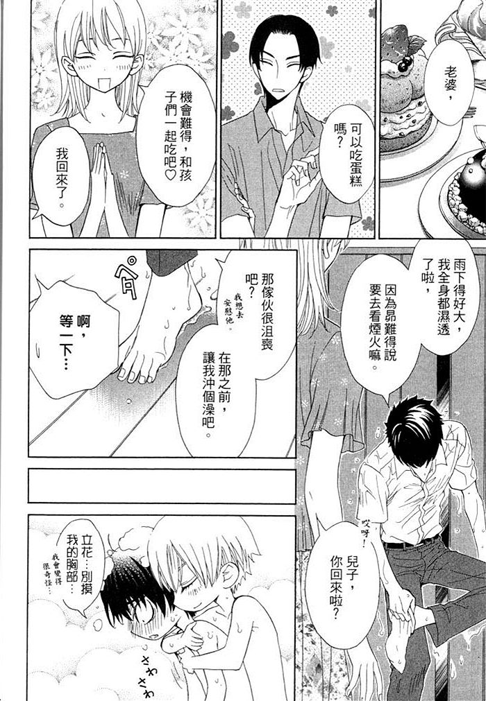 《木嶋同学的热情款待》漫画最新章节 第1卷 免费下拉式在线观看章节第【101】张图片