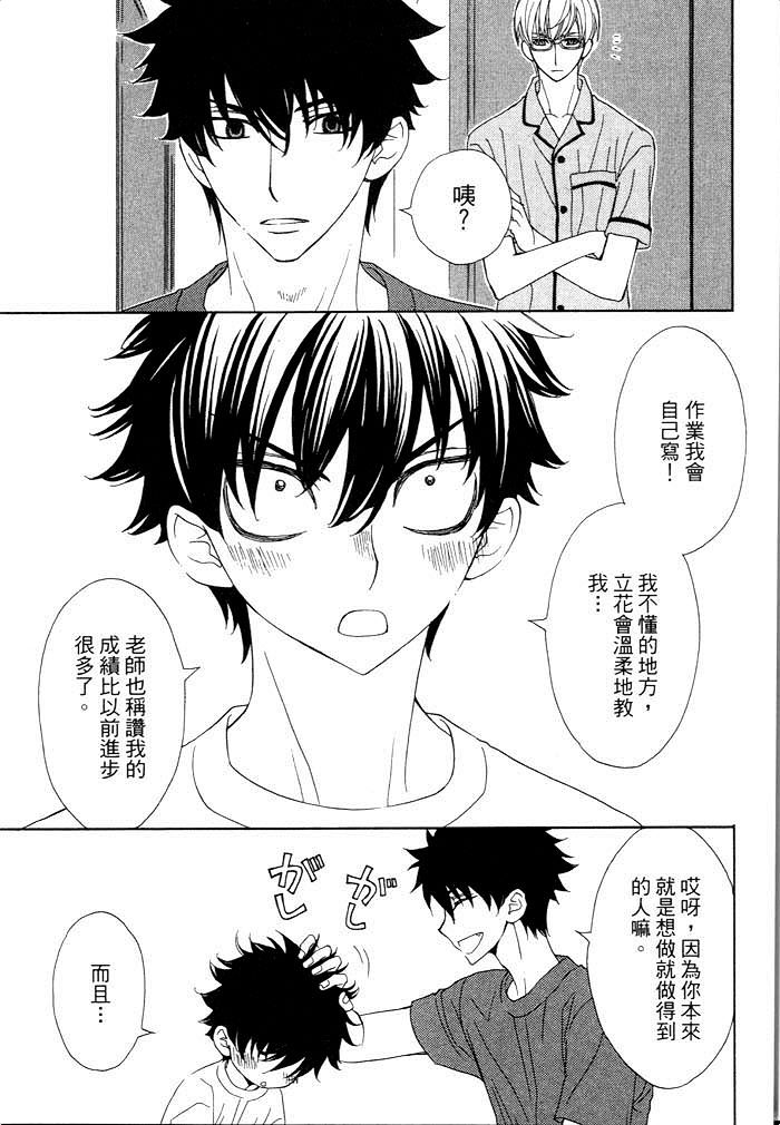 《木嶋同学的热情款待》漫画最新章节 第1卷 免费下拉式在线观看章节第【144】张图片