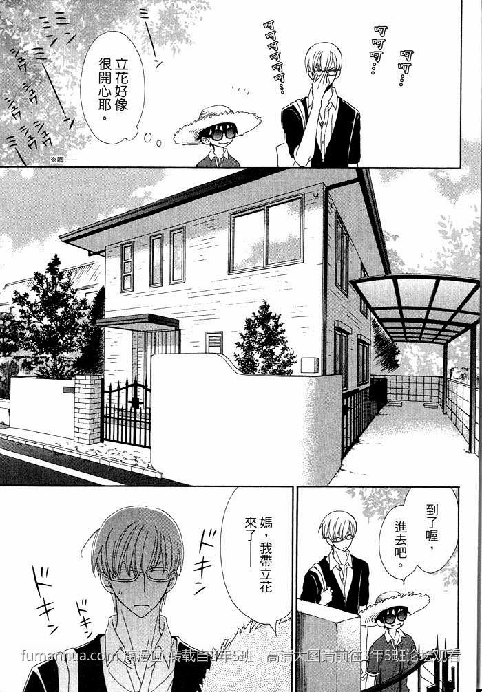 《木嶋同学的热情款待》漫画最新章节 第1卷 免费下拉式在线观看章节第【14】张图片