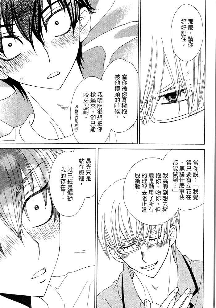 《木嶋同学的热情款待》漫画最新章节 第1卷 免费下拉式在线观看章节第【160】张图片