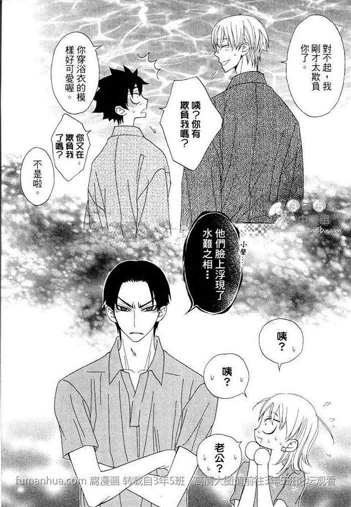 《木嶋同学的热情款待》漫画最新章节 第1卷 免费下拉式在线观看章节第【35】张图片