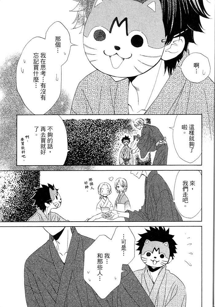 《木嶋同学的热情款待》漫画最新章节 第1卷 免费下拉式在线观看章节第【56】张图片