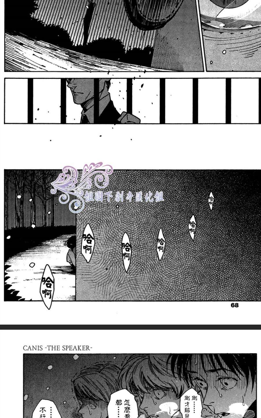 【CANIS -THE SPEAKER[耽美]】漫画-（ 第2话 ）章节漫画下拉式图片-36.jpg
