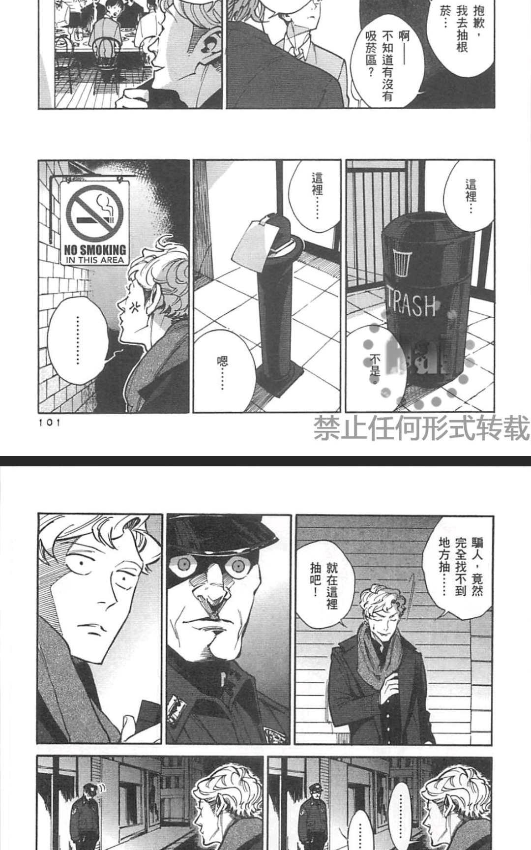 【CANIS－亲爱的帽客先生－[耽美]】漫画-（ 第2卷 ）章节漫画下拉式图片-100.jpg