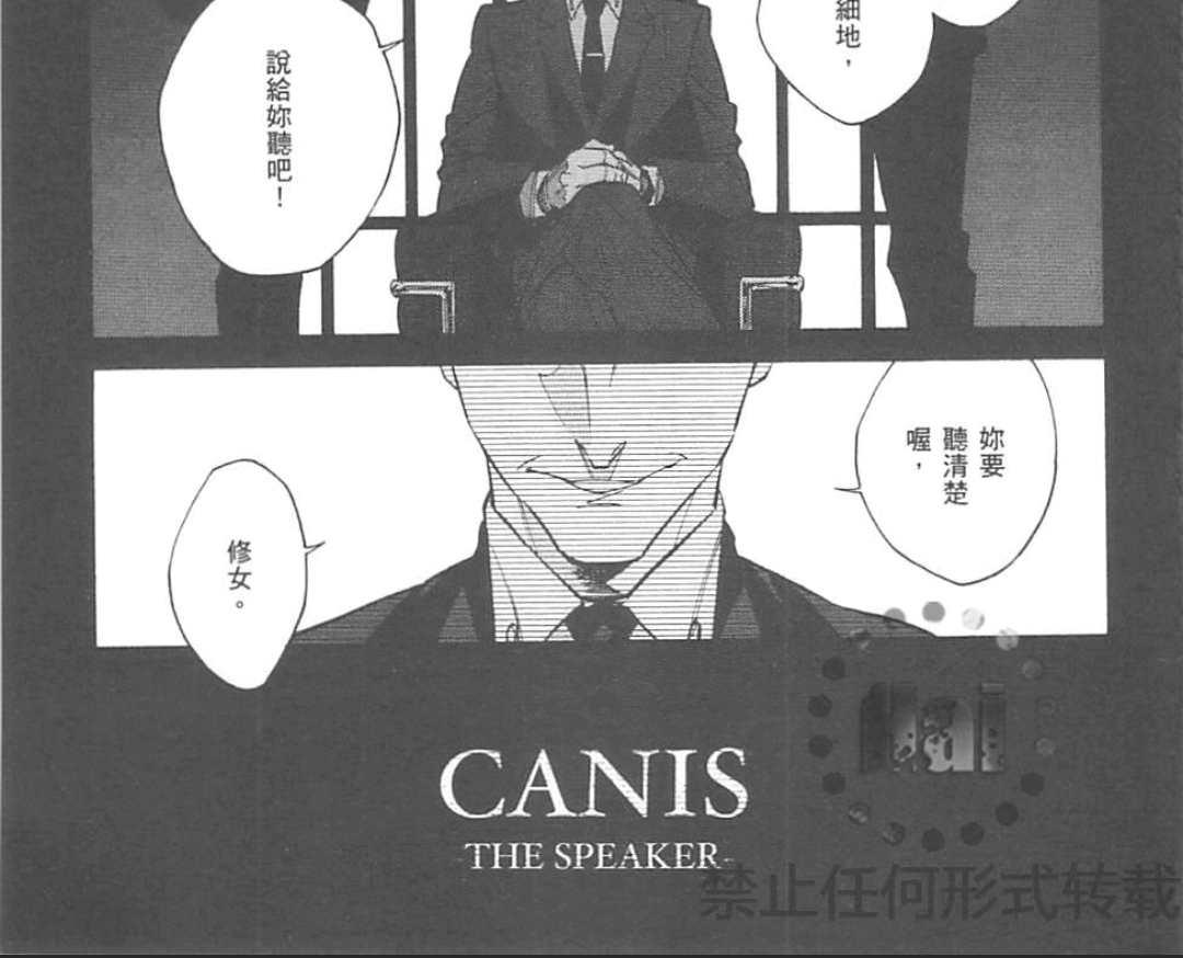 【CANIS－亲爱的帽客先生－[耽美]】漫画-（ 第2卷 ）章节漫画下拉式图片-228.jpg