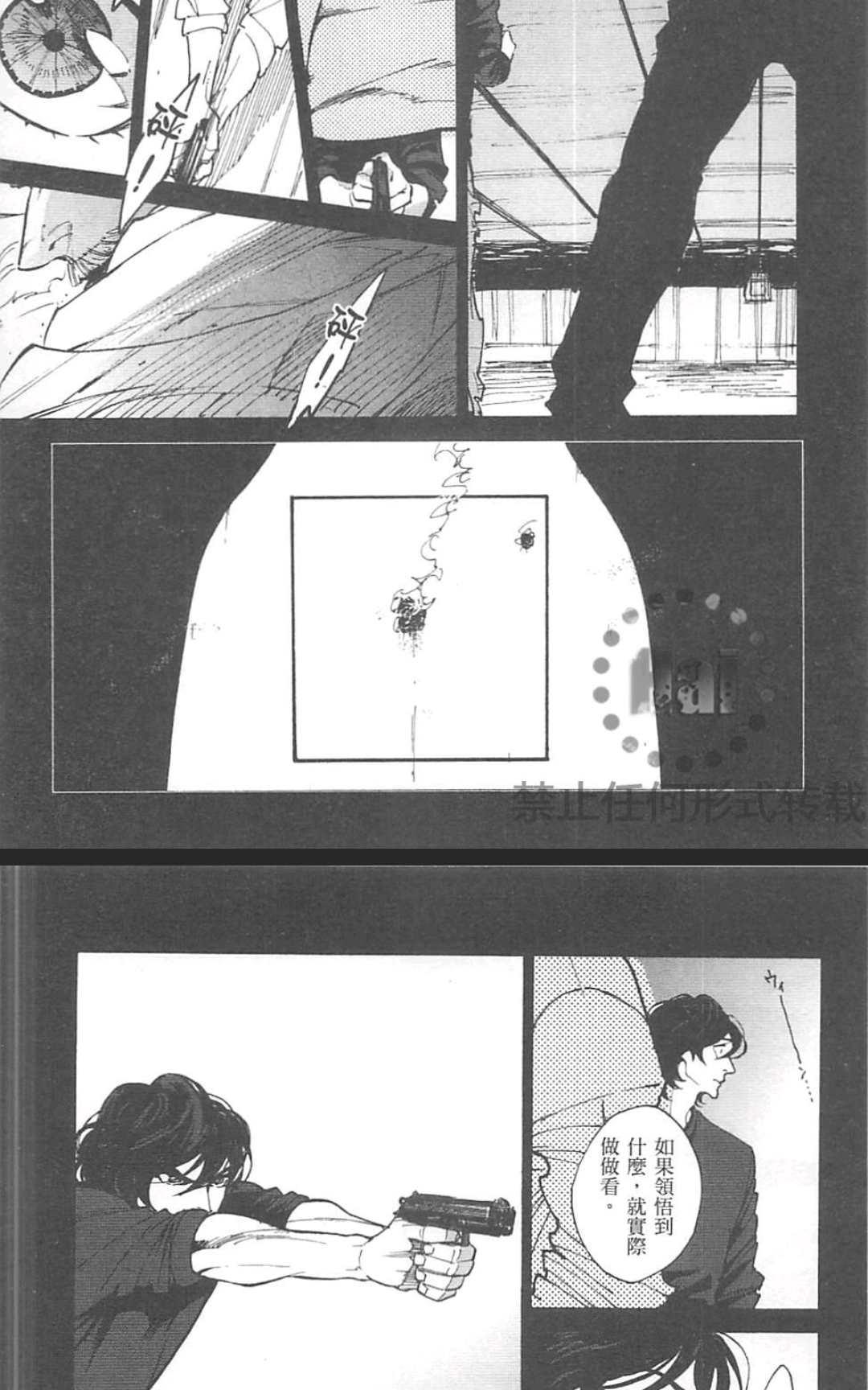 【CANIS－亲爱的帽客先生－[耽美]】漫画-（ 第2卷 ）章节漫画下拉式图片-52.jpg
