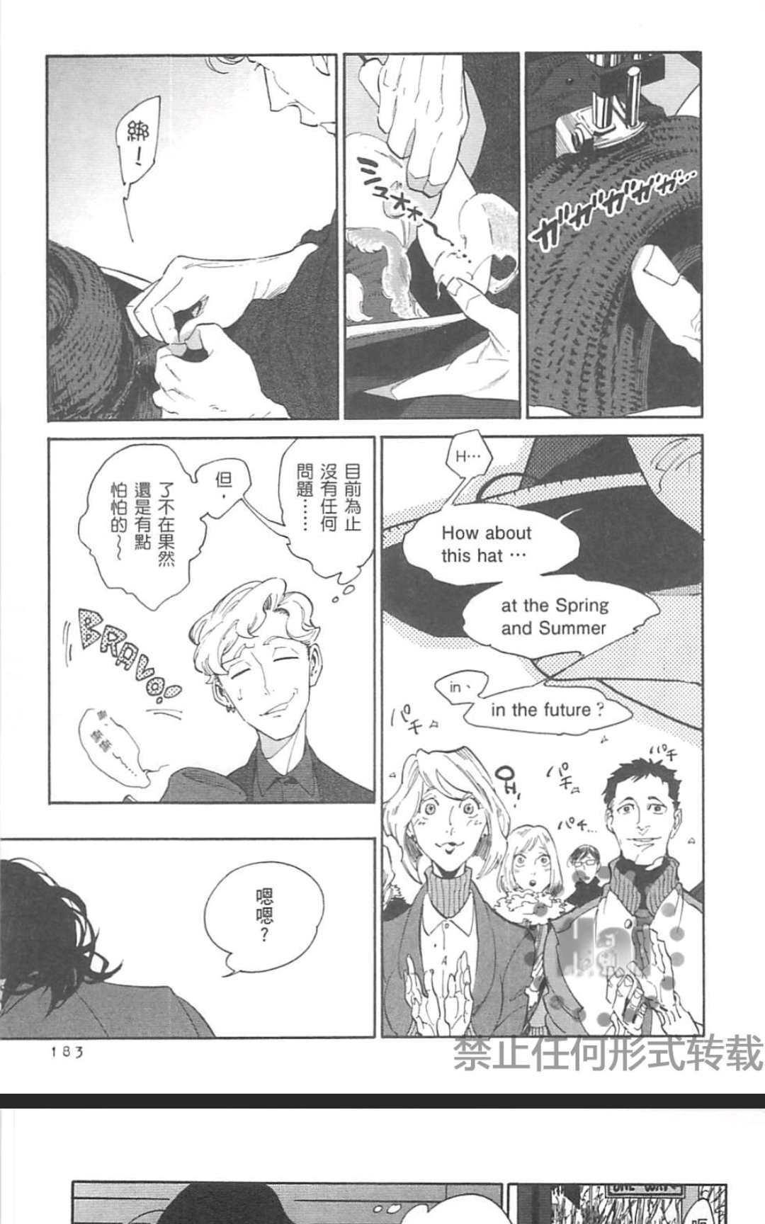 【CANIS－亲爱的帽客先生－[耽美]】漫画-（ 第1卷 ）章节漫画下拉式图片-182.jpg