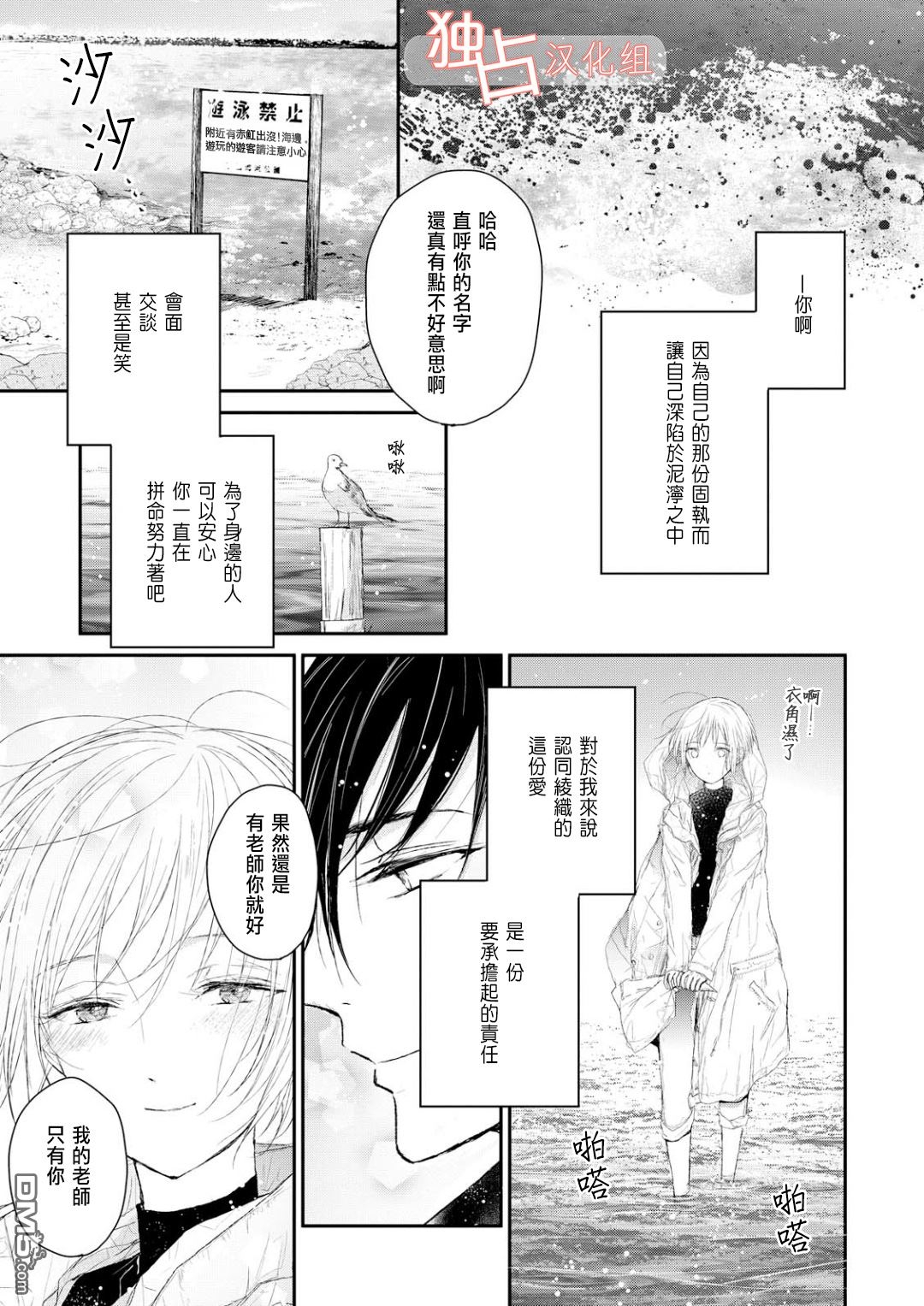 《知己所爱》漫画最新章节 第4话 免费下拉式在线观看章节第【2】张图片