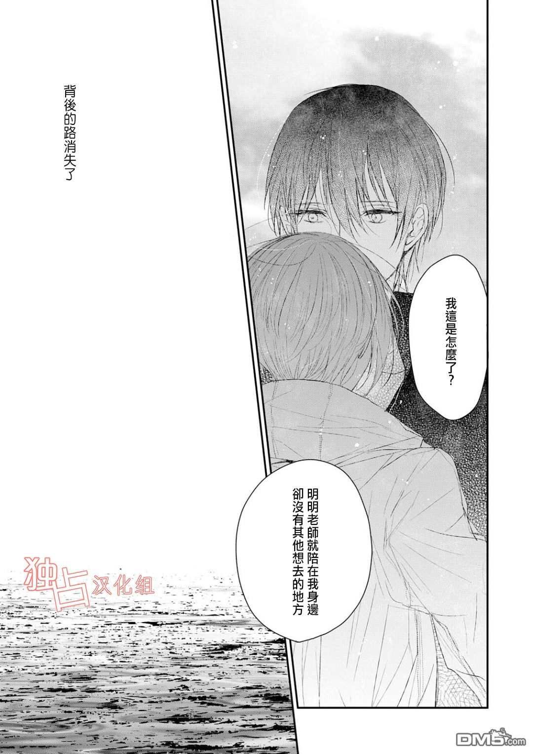 《知己所爱》漫画最新章节 第4话 免费下拉式在线观看章节第【4】张图片