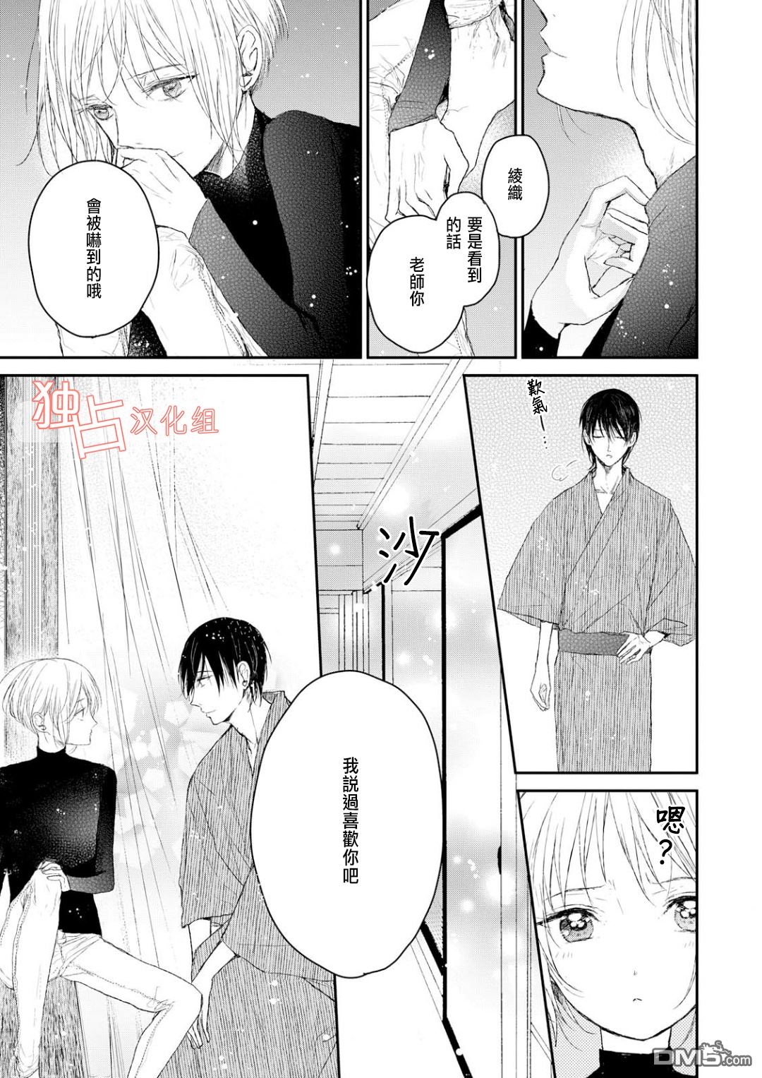 《知己所爱》漫画最新章节 第4话 免费下拉式在线观看章节第【10】张图片