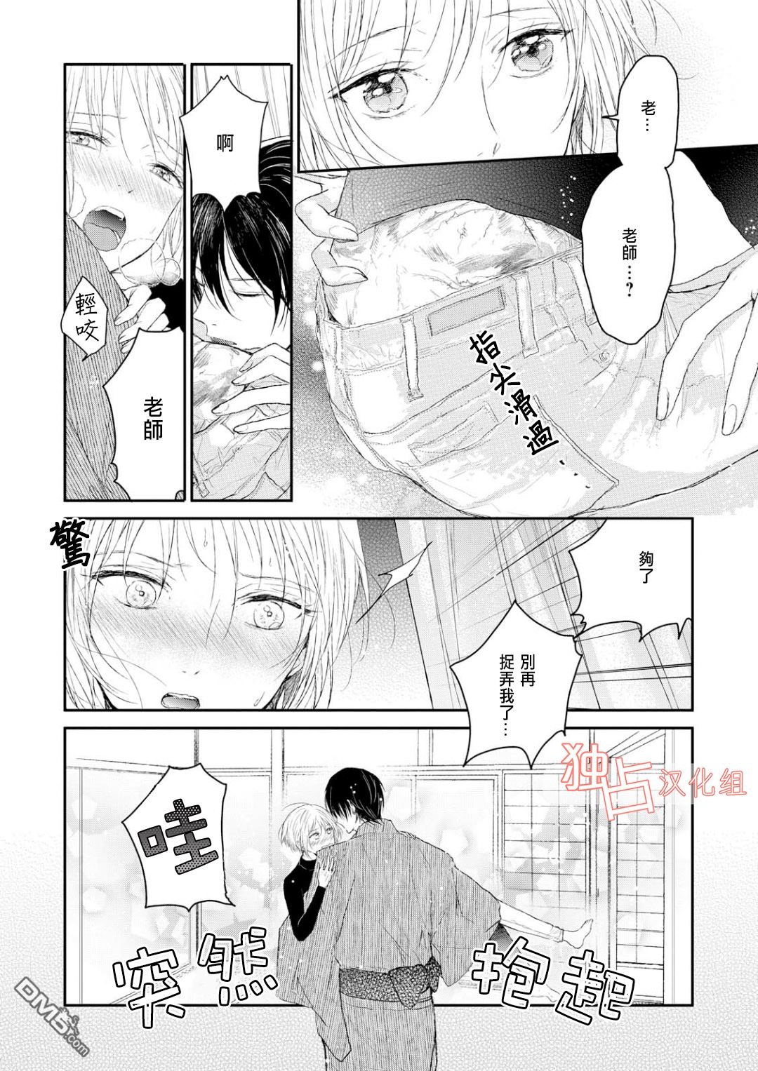 《知己所爱》漫画最新章节 第4话 免费下拉式在线观看章节第【13】张图片