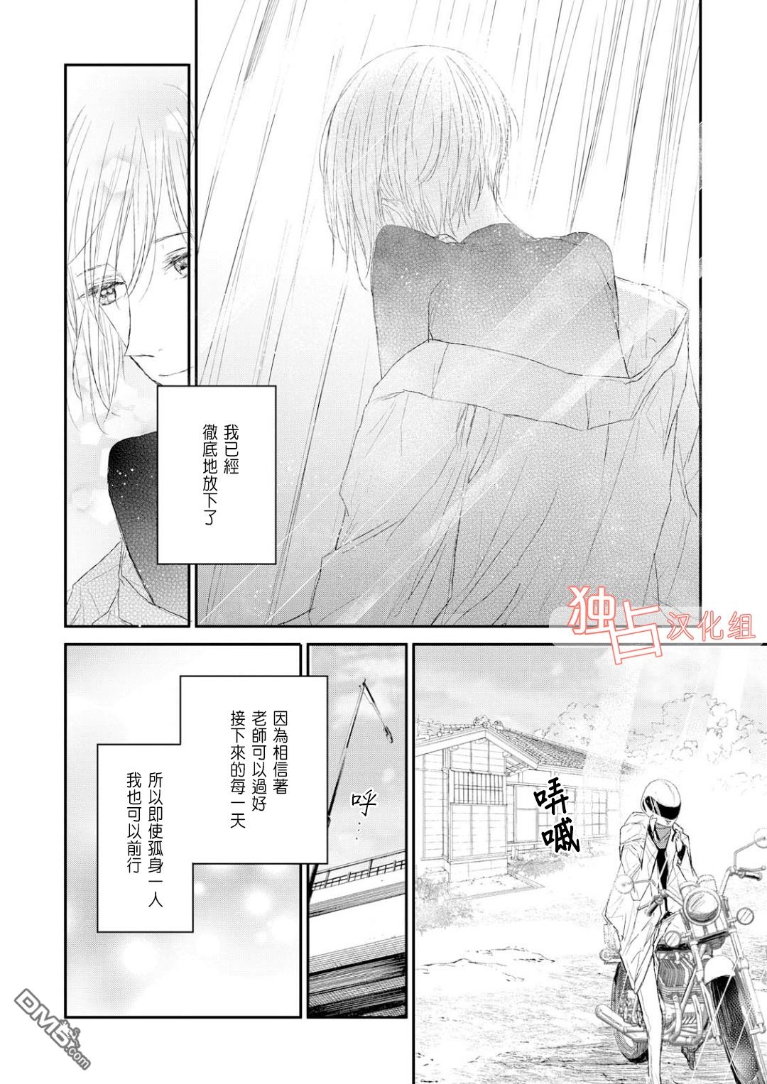 《知己所爱》漫画最新章节 第4话 免费下拉式在线观看章节第【25】张图片