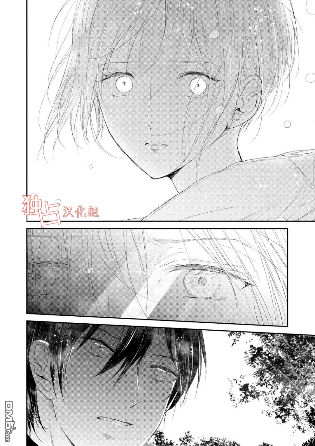 《知己所爱》漫画最新章节 第4话 免费下拉式在线观看章节第【29】张图片