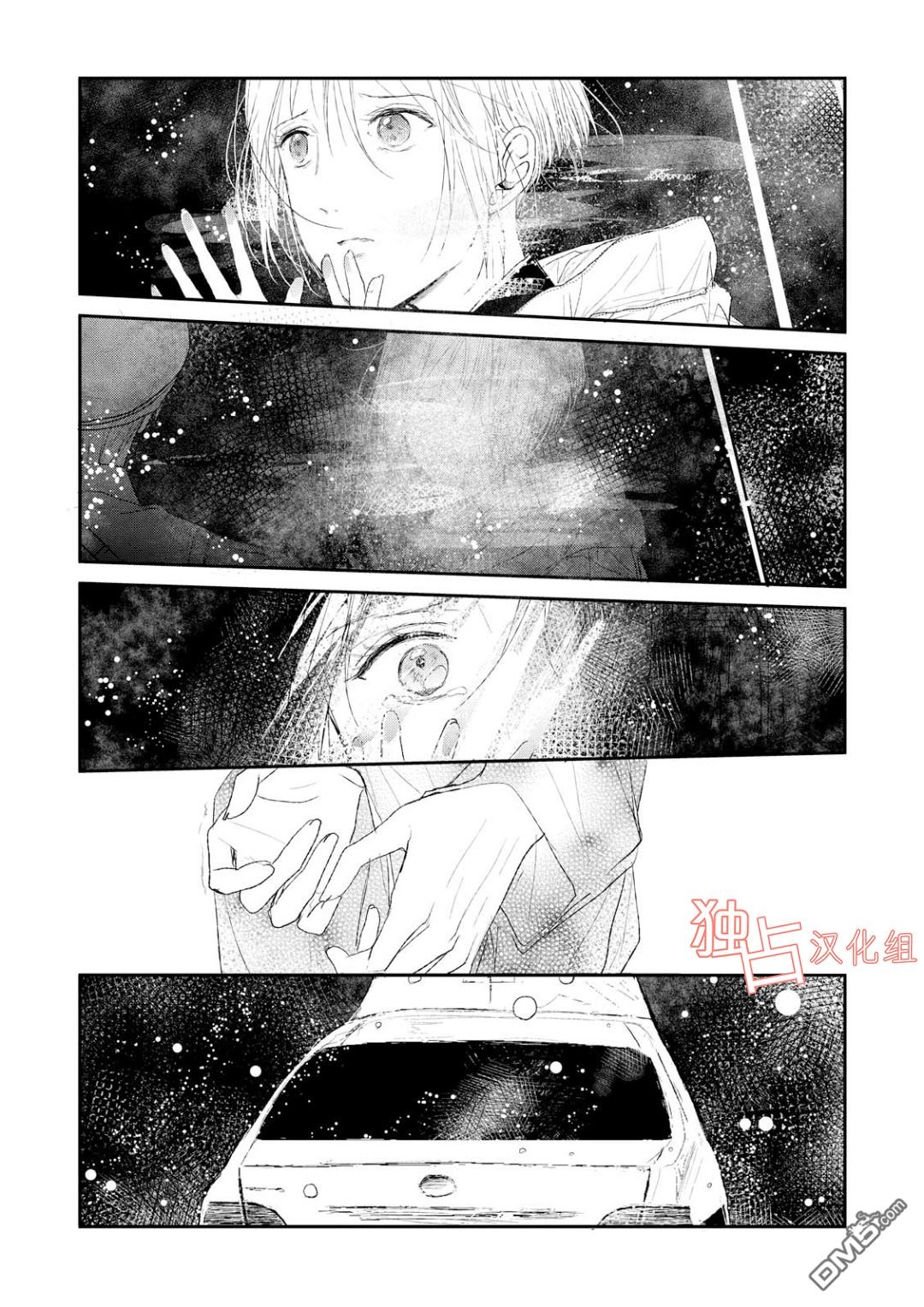 《知己所爱》漫画最新章节 第4话 免费下拉式在线观看章节第【30】张图片