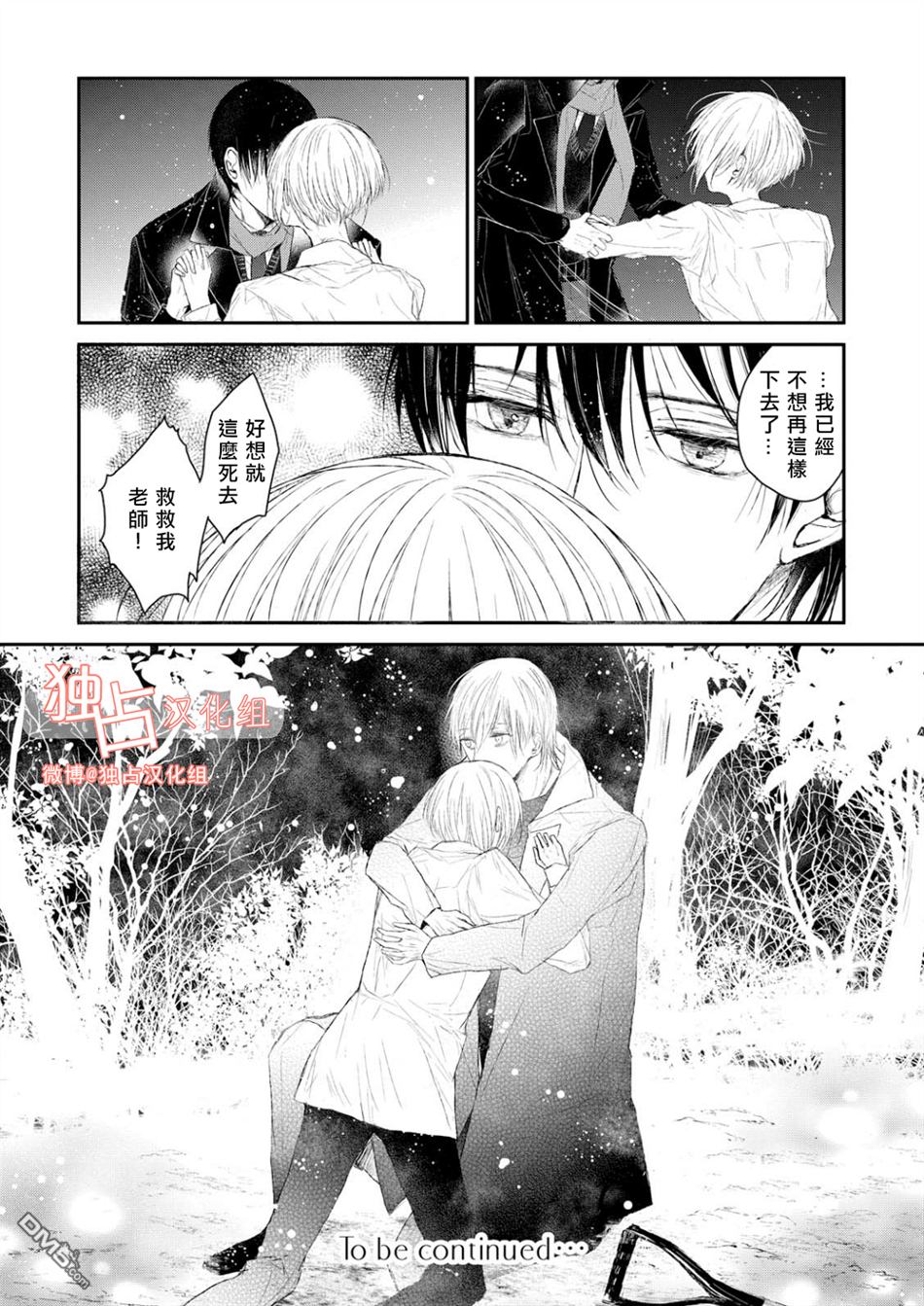 《知己所爱》漫画最新章节 第3话 免费下拉式在线观看章节第【23】张图片