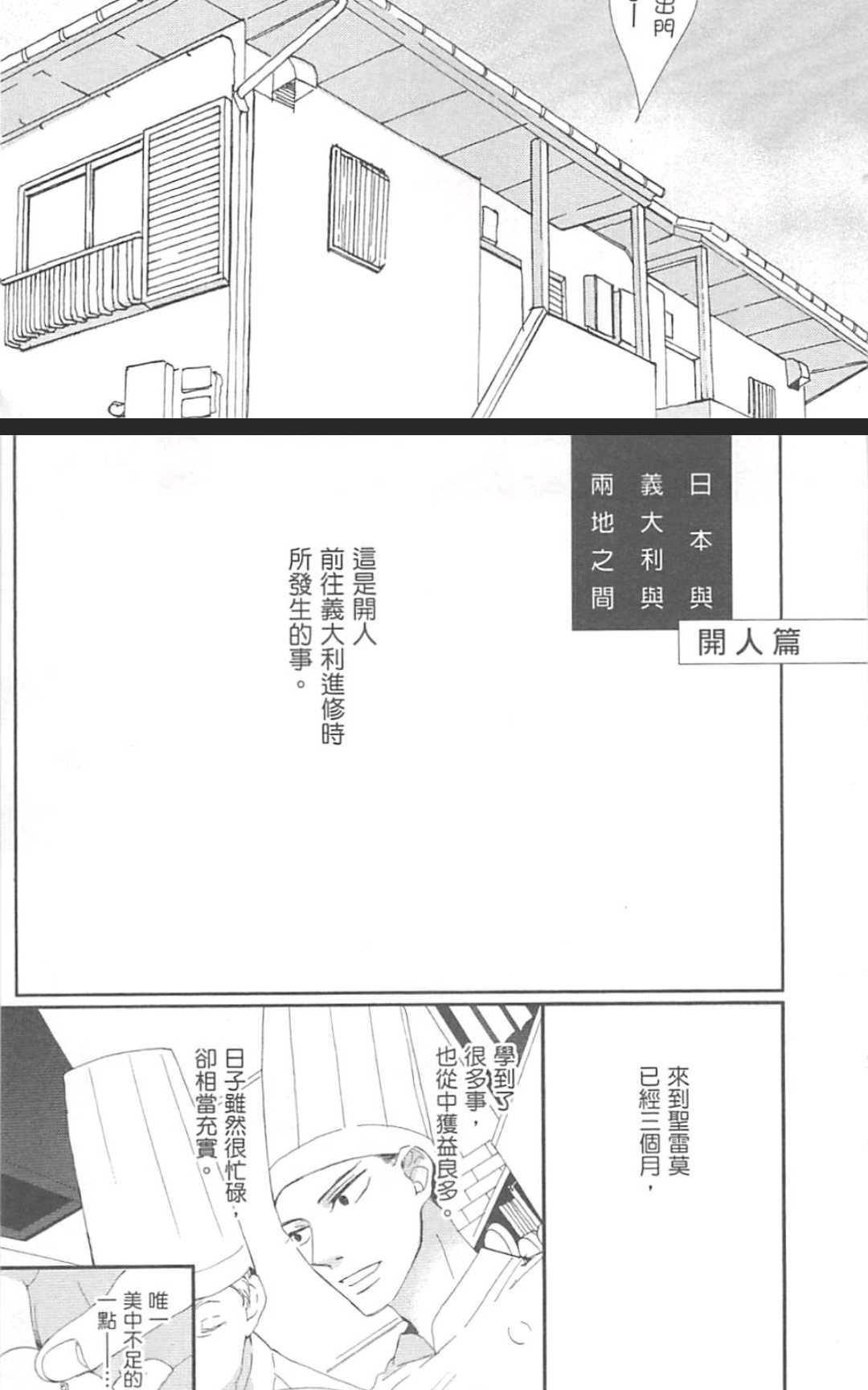 《从早到晚与从今以后》漫画最新章节 第3卷 免费下拉式在线观看章节第【149】张图片