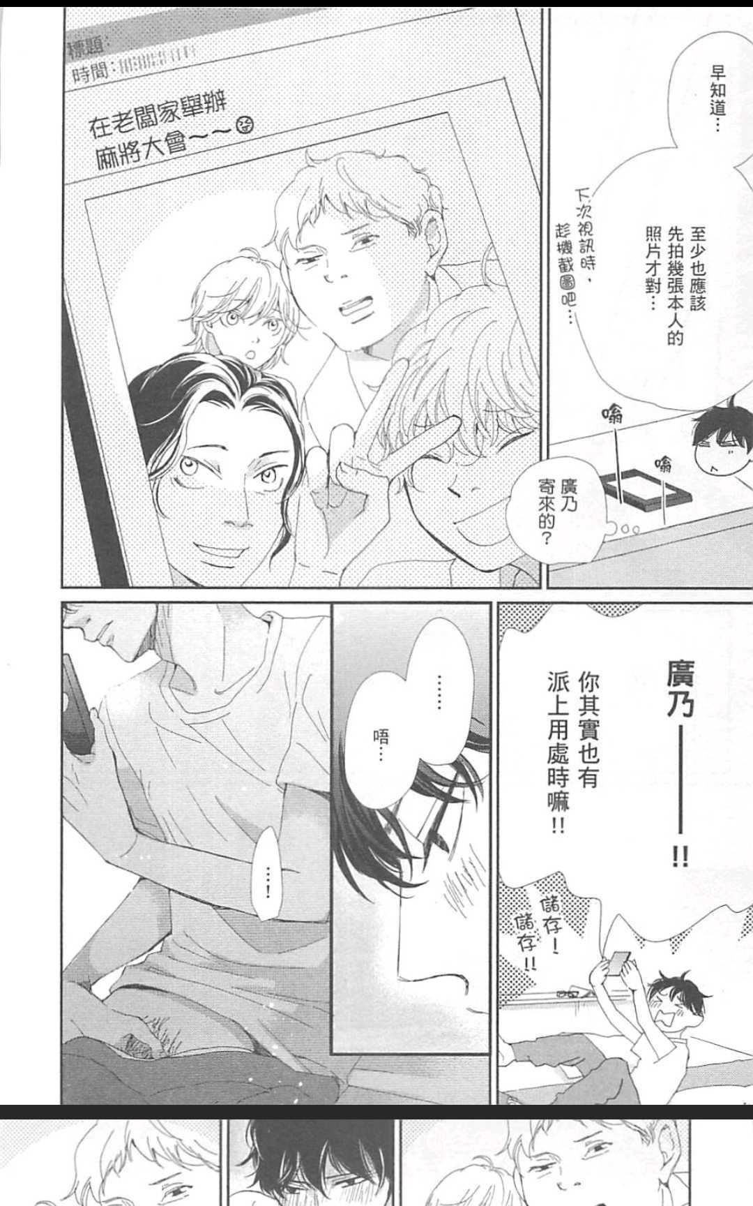 《从早到晚与从今以后》漫画最新章节 第3卷 免费下拉式在线观看章节第【153】张图片