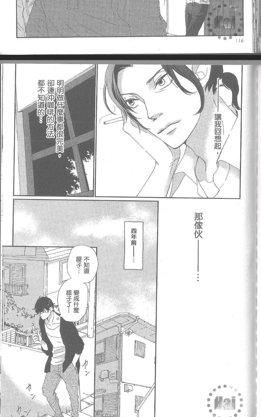 《从早到晚与从今以后》漫画最新章节 第2卷 免费下拉式在线观看章节第【118】张图片