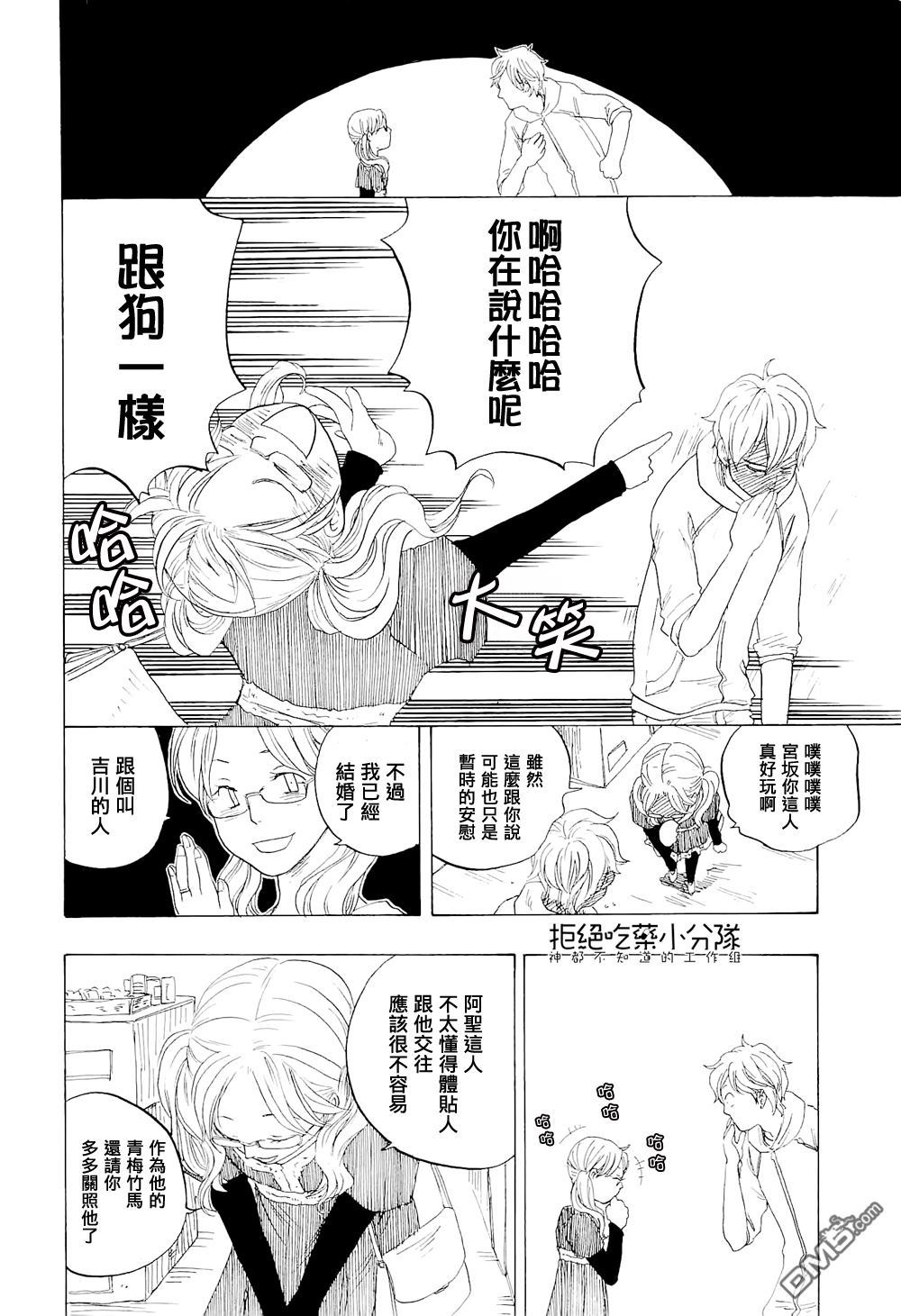 《东京心中》漫画最新章节 第12话 免费下拉式在线观看章节第【17】张图片