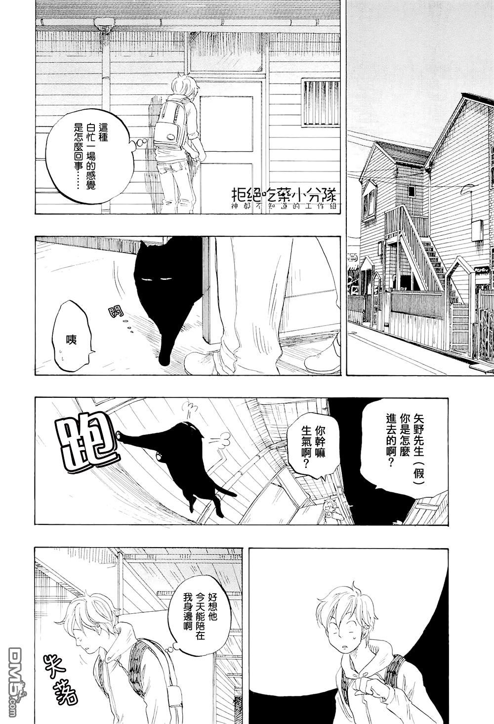 《东京心中》漫画最新章节 第12话 免费下拉式在线观看章节第【19】张图片