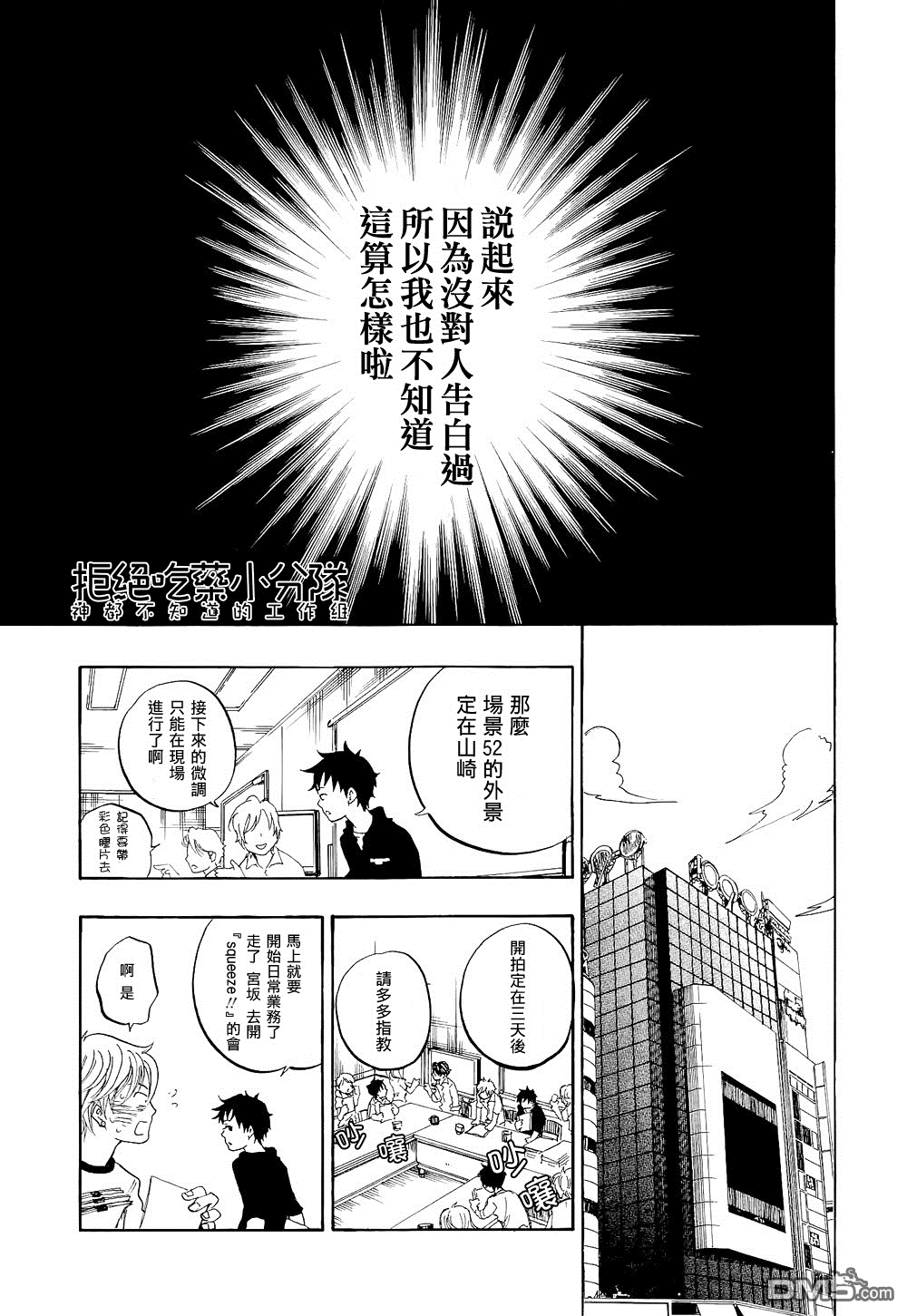 《东京心中》漫画最新章节 第4话 免费下拉式在线观看章节第【2】张图片