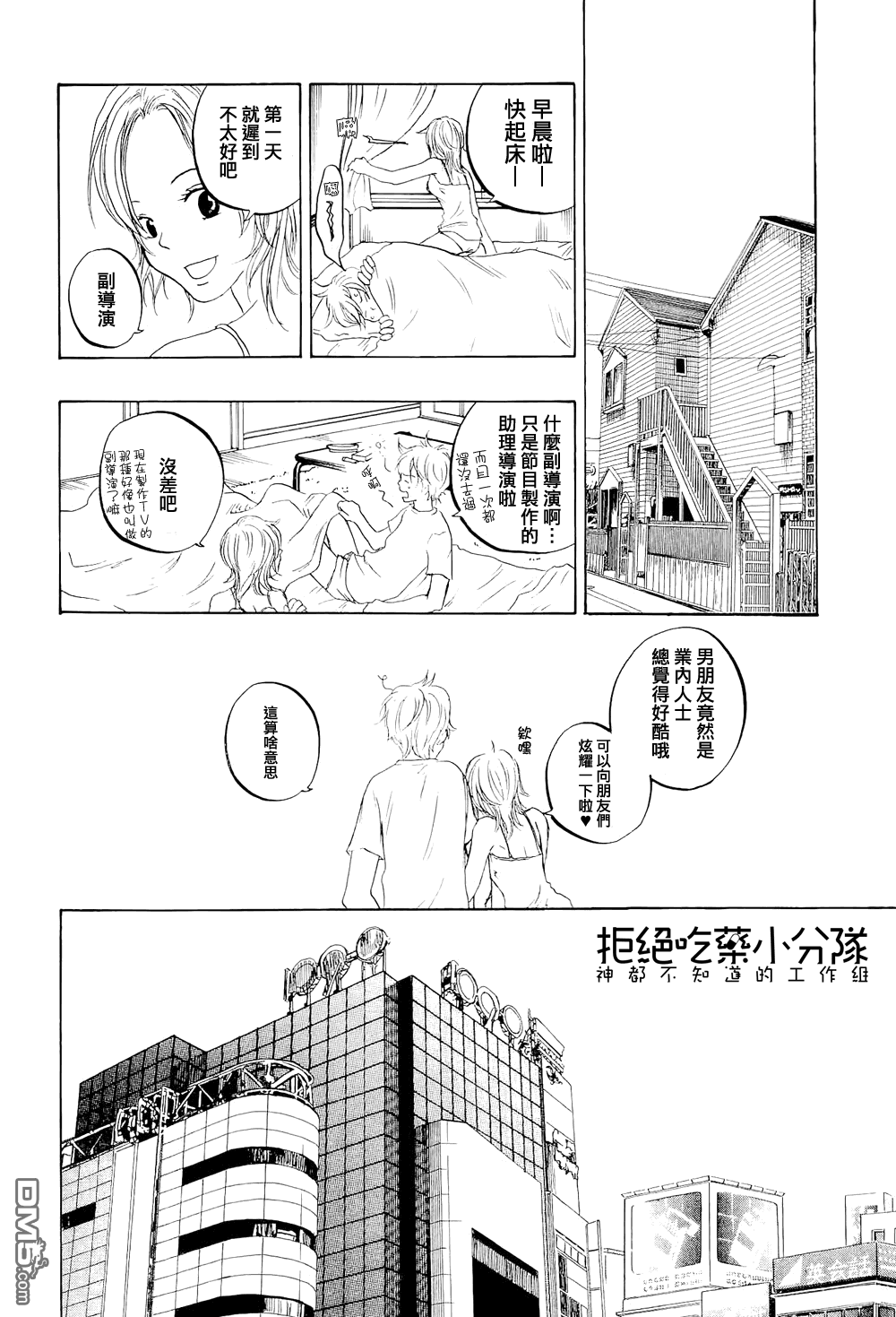 【东京心中[耽美]】漫画-（ 第1话 ）章节漫画下拉式图片-1.jpg