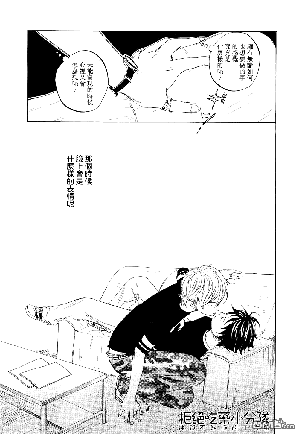 【东京心中[耽美]】漫画-（ 第1话 ）章节漫画下拉式图片-34.jpg