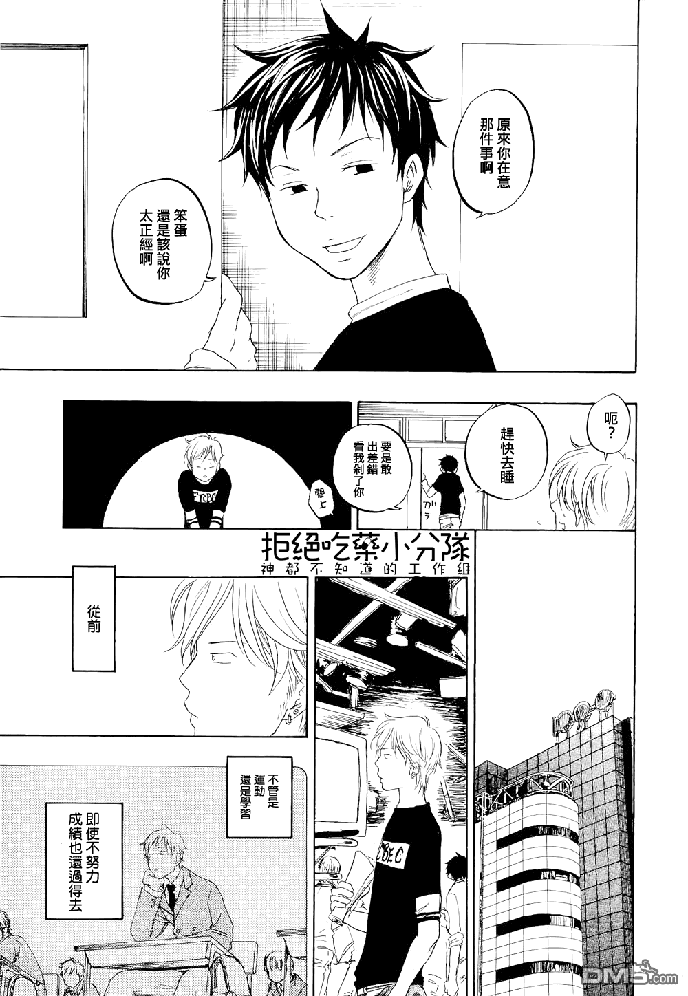 【东京心中[耽美]】漫画-（ 第1话 ）章节漫画下拉式图片-36.jpg