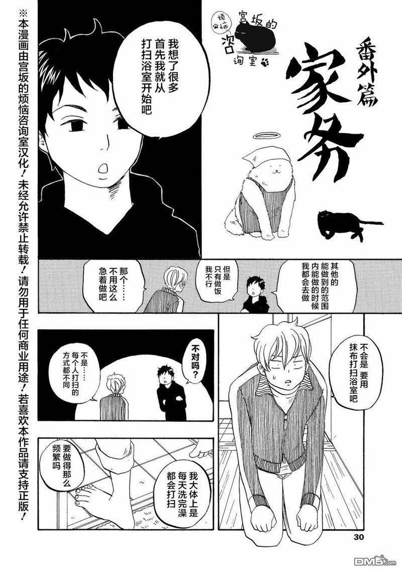 【东京心中[耽美]】漫画-（第44.5话）章节漫画下拉式图片-1.jpg