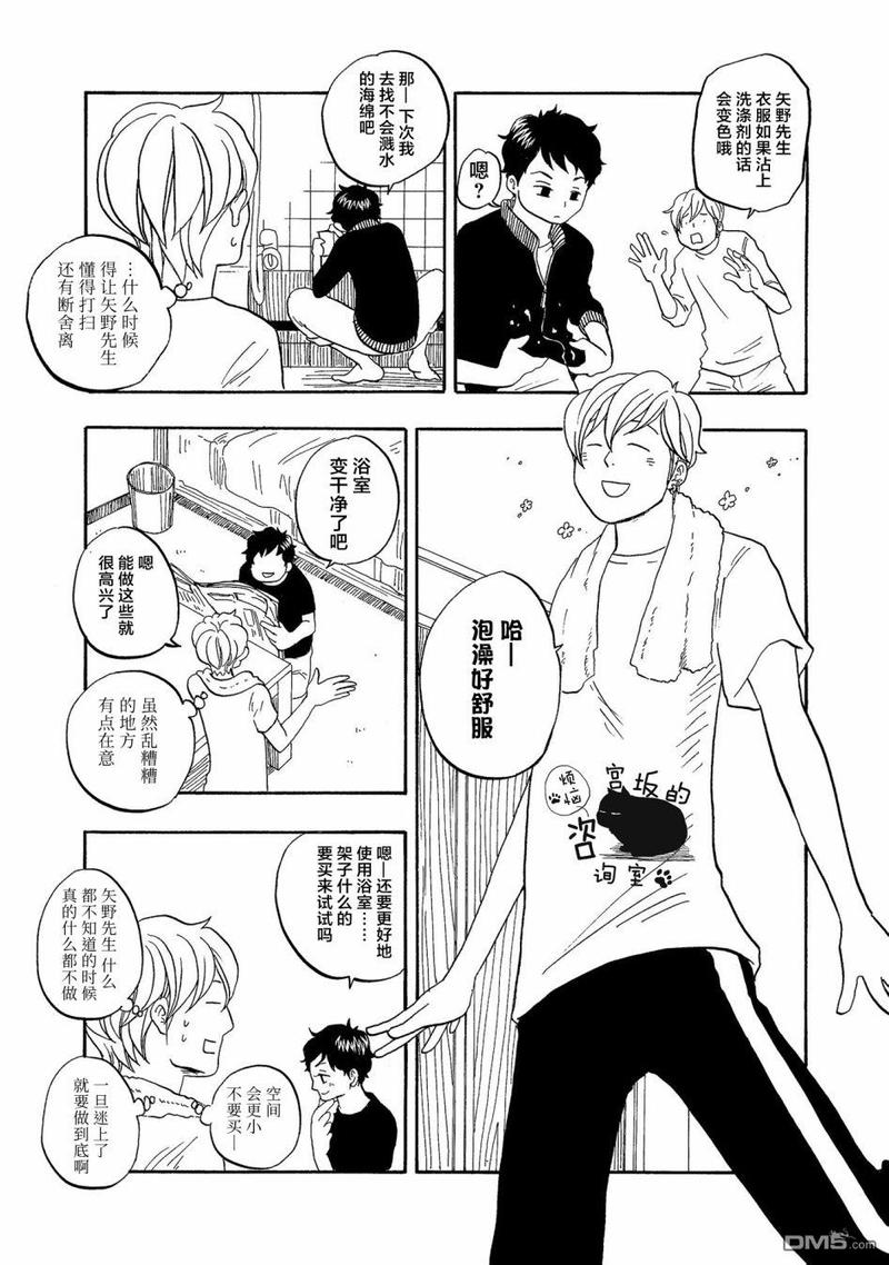 《东京心中》漫画最新章节第44.5话免费下拉式在线观看章节第【4】张图片