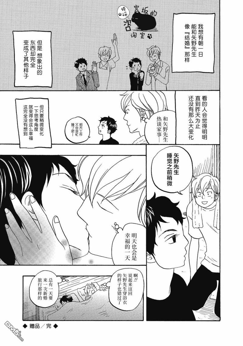 【东京心中[耽美]】漫画-（第44.5话）章节漫画下拉式图片-6.jpg