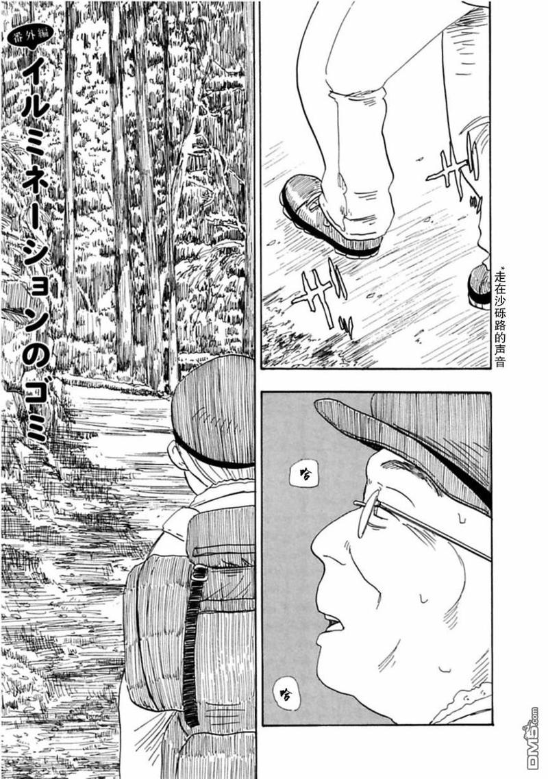 【东京心中[耽美]】漫画-（第43话）章节漫画下拉式图片-1.jpg