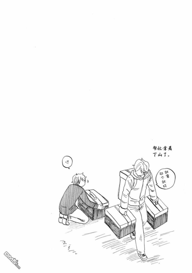 【东京心中[耽美]】漫画-（第43话）章节漫画下拉式图片-12.jpg