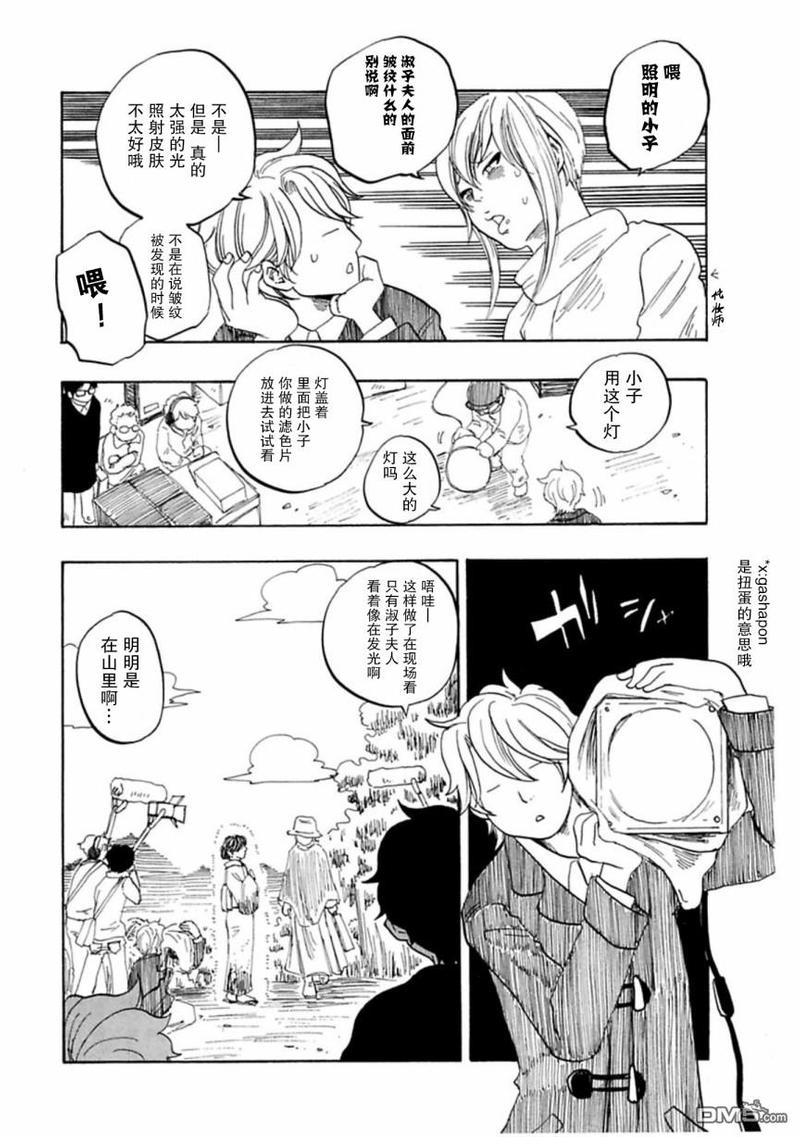 【东京心中[耽美]】漫画-（第43话）章节漫画下拉式图片-6.jpg