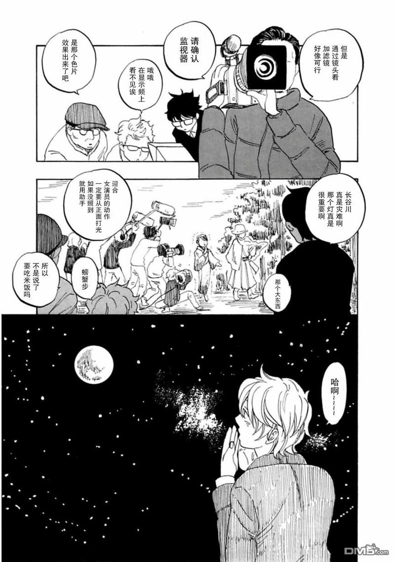 【东京心中[耽美]】漫画-（第43话）章节漫画下拉式图片-7.jpg